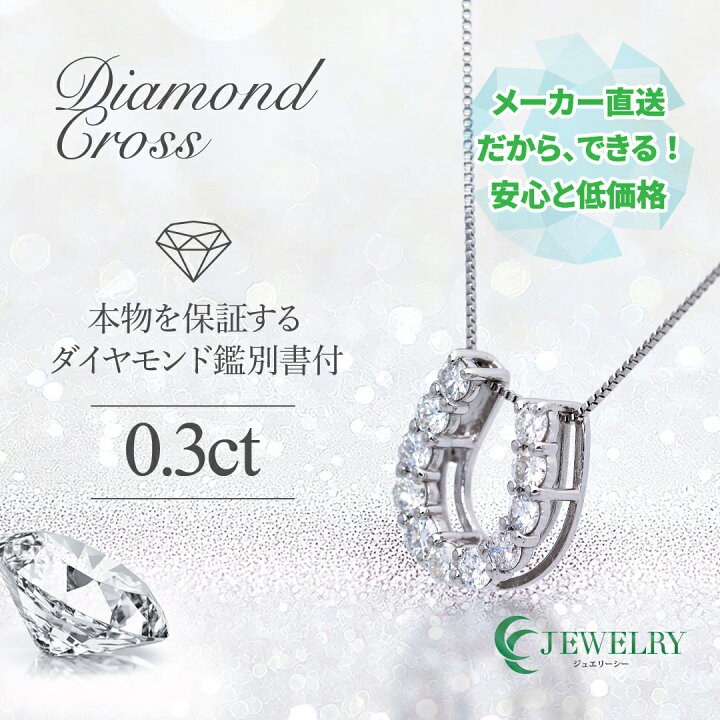 楽天市場】【送料無料】pt900【0.3ct】馬蹄モチーフネックレス 天然 