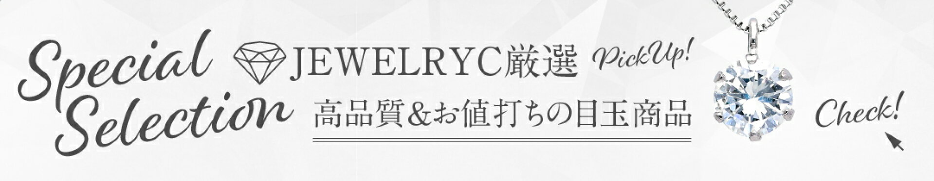 【Jewelry C 特選】6本爪 1粒ペンダントネックレス 0.3ct UP 天然ダイヤモンド Pt900【H / SI-2 / Good 以上】