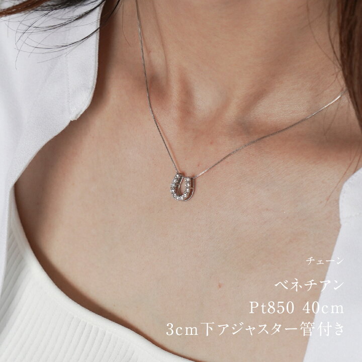 楽天市場】【送料無料】pt900【0.3ct】馬蹄モチーフ ダイヤモンド 