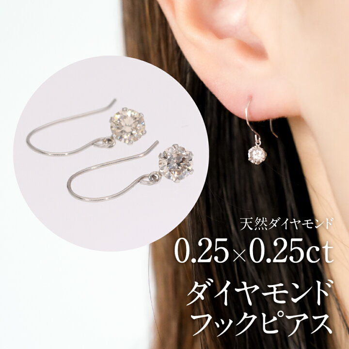 楽天市場】【送料無料】pt900 一粒ダイヤモンド フック ピアス 【0.5ct  
