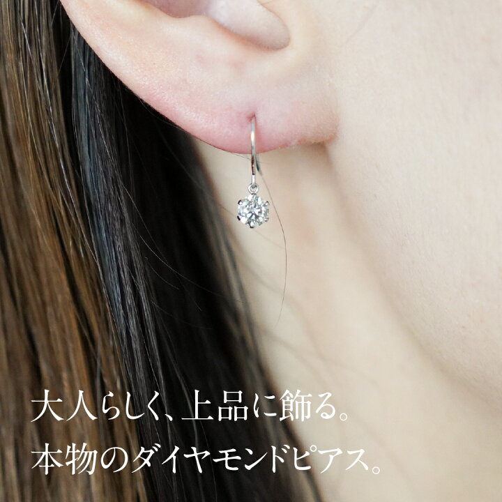 楽天市場】【送料無料】pt900 一粒ダイヤモンド フック ピアス 【0.5ct 