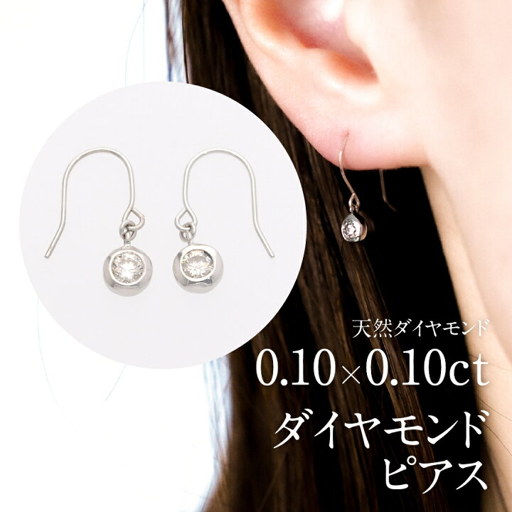 楽天市場】【送料無料】Pt900 0.20ct ダイヤモンド ピアス 華奢 