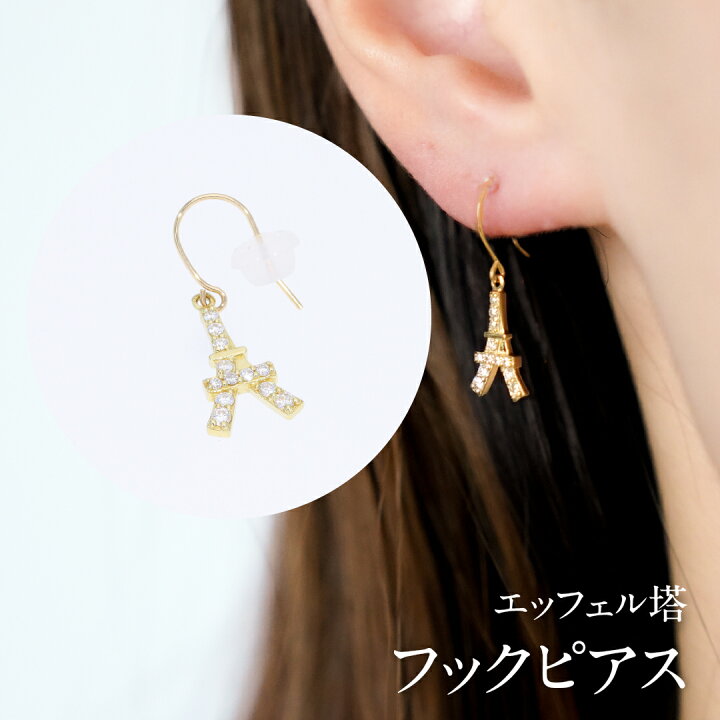 楽天市場】【送料無料】【片耳用】Pt900/K18YG/PG エッフェル塔 