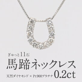楽天市場】【送料無料】pt900【0.2ct】馬蹄モチーフ ダイヤモンド 