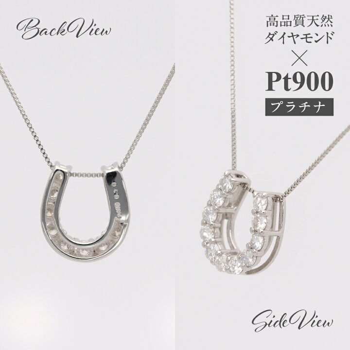 楽天市場】【送料無料】pt900【0.3ct】馬蹄モチーフ ダイヤモンド 