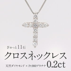 ネックレス ペンダント ダイヤモンド プラチナ クロス 2カラットの人気  