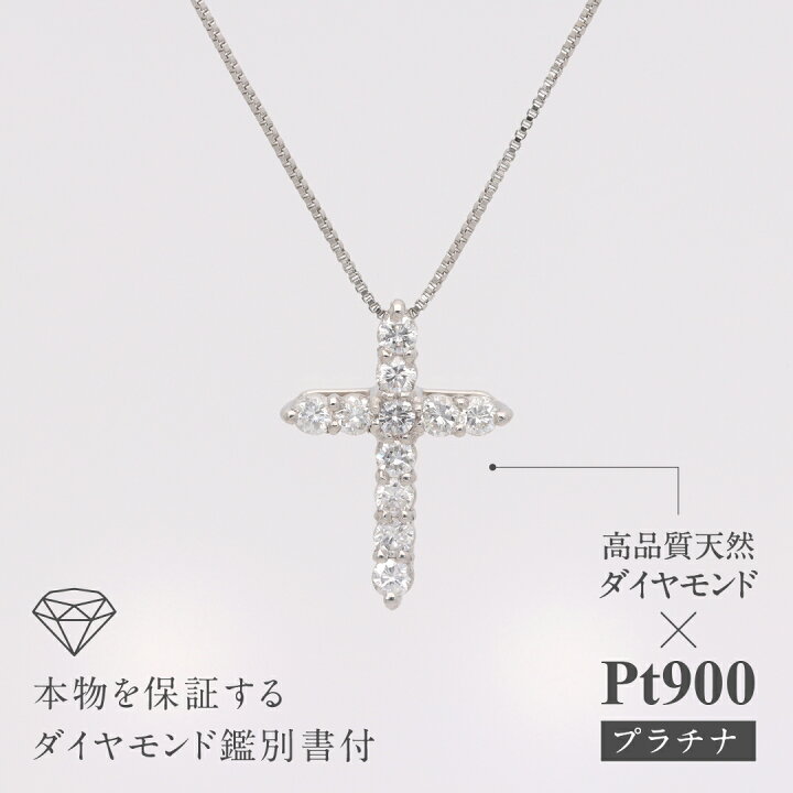 楽天市場】【送料無料】pt900【0.2ct】ダイヤモンド クロス ネックレス 