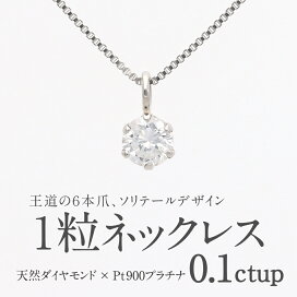 楽天市場】【送料無料】pt900 一粒ダイヤモンド フック ピアス 【0.5ct 