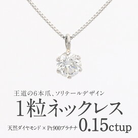 楽天市場】【送料無料】pt900【0.2ct】ダイヤモンド クロス ネックレス 