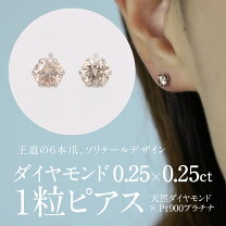 楽天市場】0．05 ダイヤ ピアスの通販 