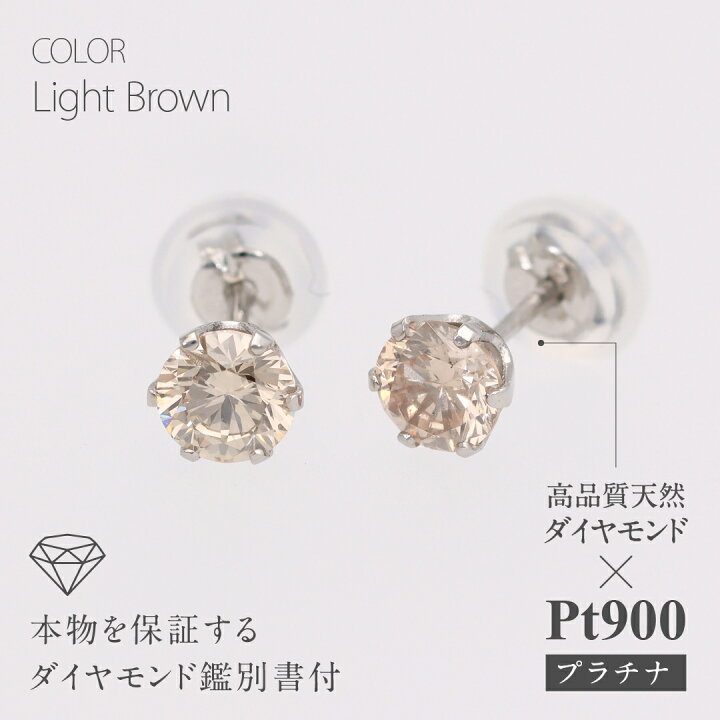 楽天市場】【送料無料】【限定18ペア】Pt900/K18YG/K18PG【0.5ct】一粒 