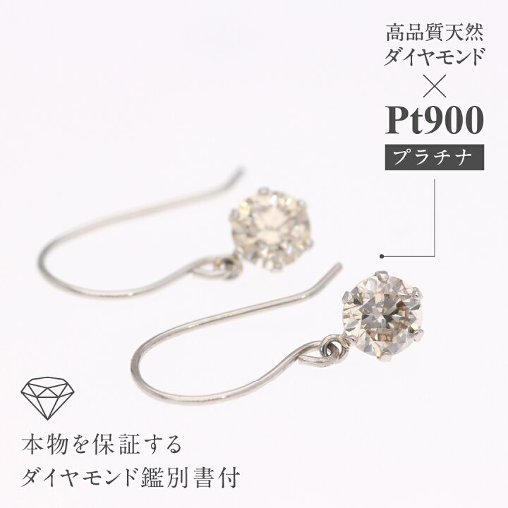 楽天市場】【送料無料】pt900 一粒ダイヤモンド フック ピアス 【0.5ct  
