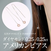 楽天市場】一粒ダイヤ アメリカンピアスの通販