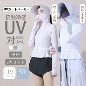 UV パーカー ロング レディース 長袖 ラッシュガード セパレート カーディガン UVカット ケープ マント サンバイザー ロングパーカー 3点セット ライトアウター フレア トップス 体型カバー ダブルジップ 薄手 指穴 冷感 吸汗 速乾 伸縮性 日焼け防止 アウトドア きれいめ 夏