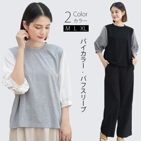 シャツ レディース チュニック ブラウス ボリューム袖 シャツブラウス レイヤード風 プルオーバー ラウンドネック Tシャツ 七分袖 二の腕カバー トップス タックイン 体型カバー 服 重ね着 前後差 無地 チェック柄 切り替え 大人可愛い 個性派 ヘムライン きれいめ モード 秋