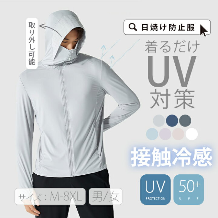 楽天市場】UV パーカー 長袖 レディース -5℃ ラッシュガード UVカット 