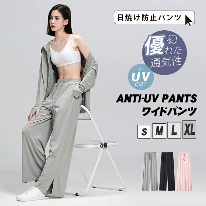 楽天市場】パンツ ロング UVカット ワイドパンツ レディース 接触冷感  