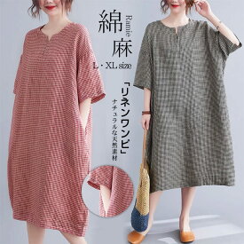 リネン ワンピース ロング レディース 五分袖 マキシワンピース 綿麻 Uネック ロングワンピース 千鳥格子 ドレス マキシ丈 フレアワンピース サイドポケット 二の腕カバー バックシャン 大人 可愛い 楽ちん 美脚 清楚感 Aライン シンプル 部屋着 通勤 お呼ばれ 夏秋