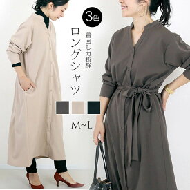 シャツ ワンピース レディース 長袖 シャツワンピース ロング シャツワンピ ロング丈 シャツ トップス 体型カバー Uネック マキシワンピ フレアワンピース ロングシャツ リボン付き カシュクール 脚長 小顔 無地 軽い ゆったり 大きいサイズ 普段着 通勤 おしゃれ 黒い 春秋