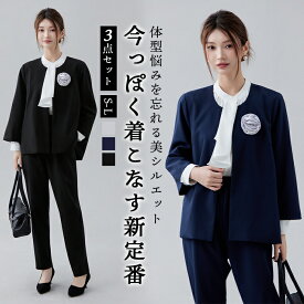 【背抜けの良さ、品格の証】スーツ フォーマル レディース パンツスーツ セレモニースーツ セットアップ ママスーツ 無地 ボレロ クールネック トップス テーパードパンツ 体型カバー卒園 卒業式 保育園 発表会 入学式 結婚式 上品 大人 カジュアル 服 即納