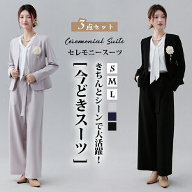 【肩まですっきり、理想のバランス】スーツ ジャケット 長袖 パンツ ロング ワイドパンツ レディース パンツスーツ セレモニー ボレロ 体型カバー ボトムス テーパードパンツ 体型カバー 保育園 入学式 卒業式 結婚式 披露宴 七五三 発表会 通勤 高級感 即納