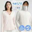 UV パーカー 長袖 レディース ラッシュガード UVカット ジップアップパーカー 接触冷感 アウター 指穴 ツバ 取り外し 2way 大きいサイズ トップス 体型カバー 薄手 -7℃ ストレッチ シャリ感 吸湿 速乾 UV対策 紫外線対策 熱中症対策 日焼け防止 服 ユニセックス 海 旅行 夏