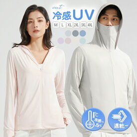 UV パーカー 長袖 レディース ラッシュガード UVカット ジップアップパーカー 接触冷感 アウター 指穴 ツバ 取り外し 2way 大きいサイズ トップス 体型カバー 薄手 -5℃ ストレッチ シャリ感 吸湿 速乾 UV対策 紫外線対策 熱中症対策 日焼け防止 服 ユニセックス 海 旅行 夏