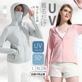 パーカー UVカット レディース 長袖 ラッシュガード UV ジップアップパーカー -5℃ 接触冷感 アウター メッシュ 通気 指穴 ツバ 取り外し 2way 大きいサイズ トップス 体型カバー 薄手 ストレッチ シャリ感 吸水 速乾 UV対策 紫外線対策 熱中症対策 日焼け防止 服 海 旅行 夏