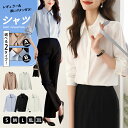 ＼50%OFF クーポンご利用で／即納 ブラウス サテン レディース 長袖 シャツ フォーマル 2タイプ ワイシャツ レギュラー シャツブラウス 上品 フォーマルシャツ トップス タックイン スーツ インナー ノーアイロン 光沢感 きれいめ 通勤 事務服 ビジネス オフィス 発表会