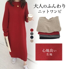 ワンピース 長袖 ニット ミモレ丈 レディース クールネック ニットワンピース ロング プルオーバー 体型カバー マキシワンピース リブニット タイト スカート 膝丈 ロングワンピース ゆったり 羽織り 伸縮性 肌着 シンプル 重ね着 メリハリ 美脚 普段着 大人 おしゃれ 黒 冬