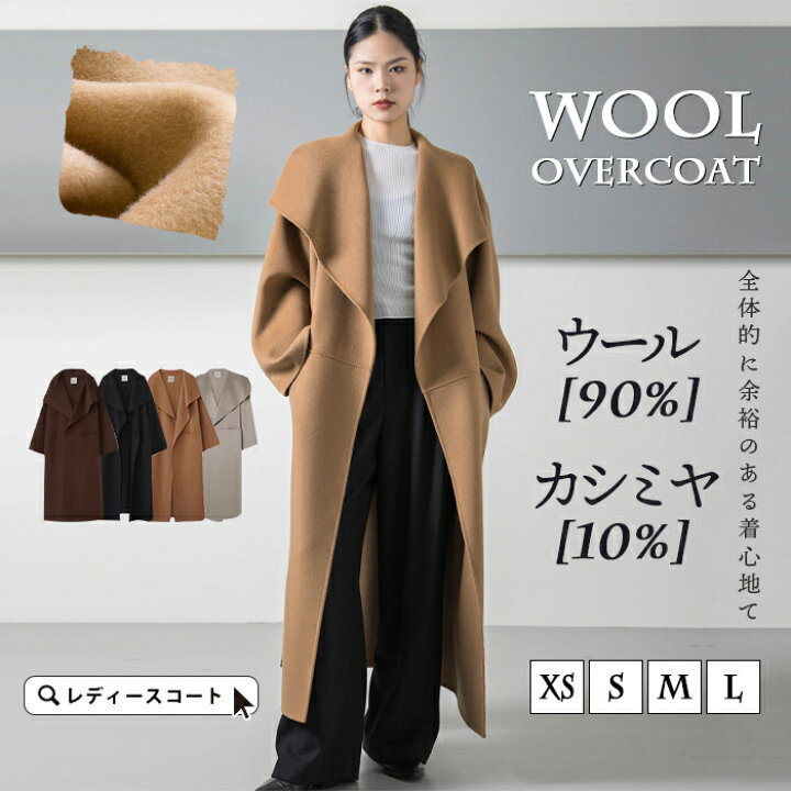 楽天市場】カシミア チェスター コート ウール チェスターコート 