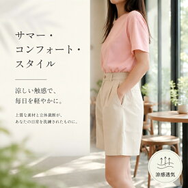 短パン レディース ハーフパンツ 接触冷感 ショートパンツ 立体裁断 パンツ 5分丈 体型カバー ボトムス ウエストゴム タック 無地 涼しい 大きいサイズ 楽ちん 美脚 着痩せ 透け感 センタープレス おしゃれ 可愛い 大人 動きやすい スタイルアップ ワンマイルウェア 旅行 夏