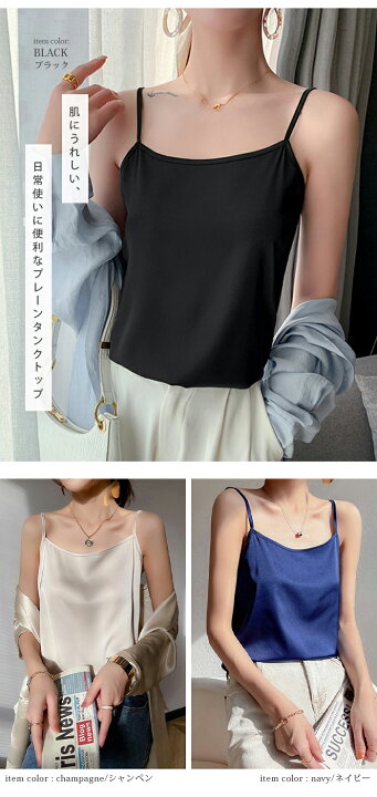 楽天市場】【40％OFF クーポン利用で】シルク キャミソール サテン  