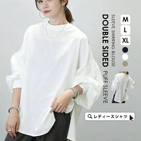 【リバーシブルだから叶う】シャツ ボリューム袖 ブラウス レディース 長袖 シャツブラウス チュニック オーバーサイズ ワイシャツ トップス タックイン カーディガン 袖コンシャス インナーシャツ 体型カバー 羽織り アウター 上品 重ね着 清楚感 大人 お出かけ 秋冬 即納