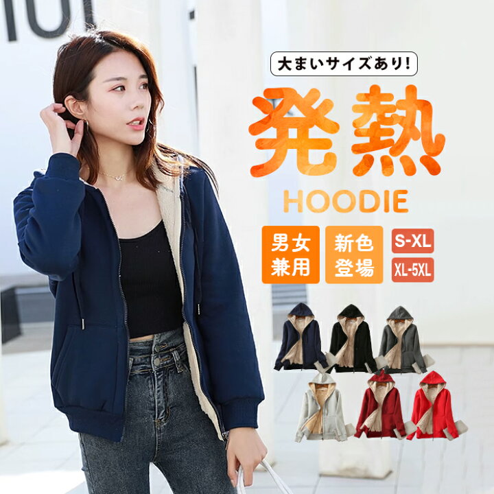 楽天市場】即納 パーカー レディース 長袖 ジャージ 裏ボア ジップ 