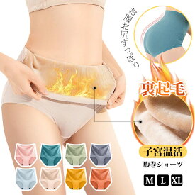腹巻きパンツ レディース 腹巻 綿 インナー 温活 あったか 刺繡 防寒 パンツ 腹巻きショーツ ショーツ 深履き もこもこ ハイウエスト 女性 フェアリーサーモ 保温 発熱 吸放湿 グッズ お腹 冷え 妊婦 妊娠 秋冬 ギフト プレゼント