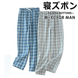 パジャマ パンツ ロング レディース パジャマパンツ 甚平 コットン メンズ ルームウェア ロングパンツ 紐付け 男女兼用 ユニセックス ズボン ウエストゴム ナイトウェア 寝巻き 部屋着 綿素材 敏感肌 薄手 快適 吸湿 寝間着 自宅 入院