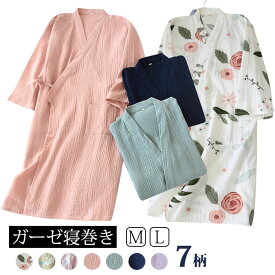 パジャマ レディース ガーゼ 寝巻き ルームウェア 和風 前開き 二重ガーゼ 甚平 甚平風 浴衣 ナイトウェア ルームワンピース バスローブ 綿 薄手素材 リラックス 部屋着 柔らかい 着心地いい 入院 産後 生産祝い 介護 春夏