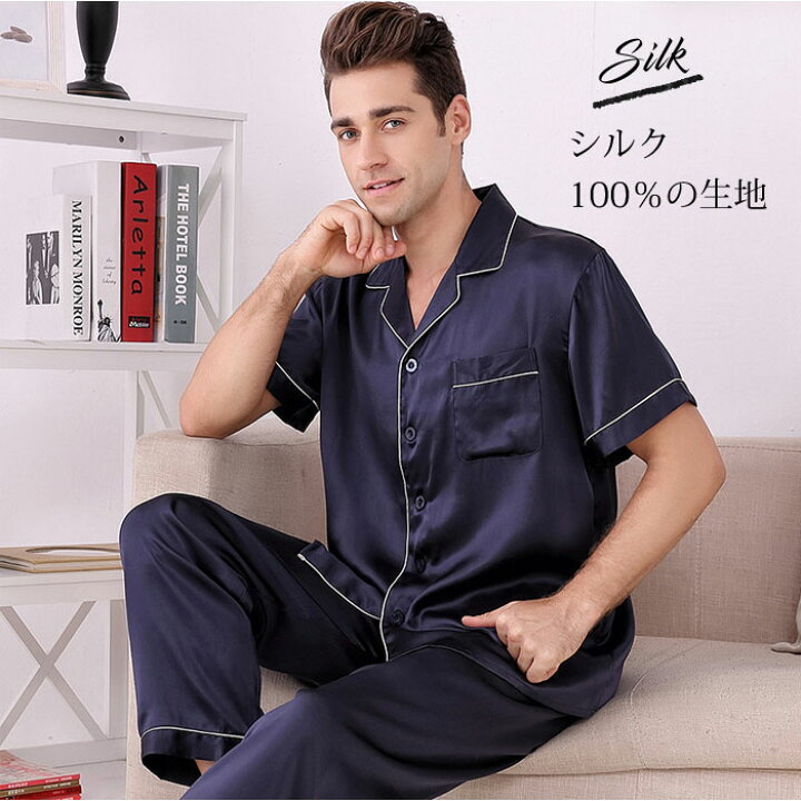 楽天市場】シルク パジャマ メンズ シルク100% ナイトウェア 2点セット 