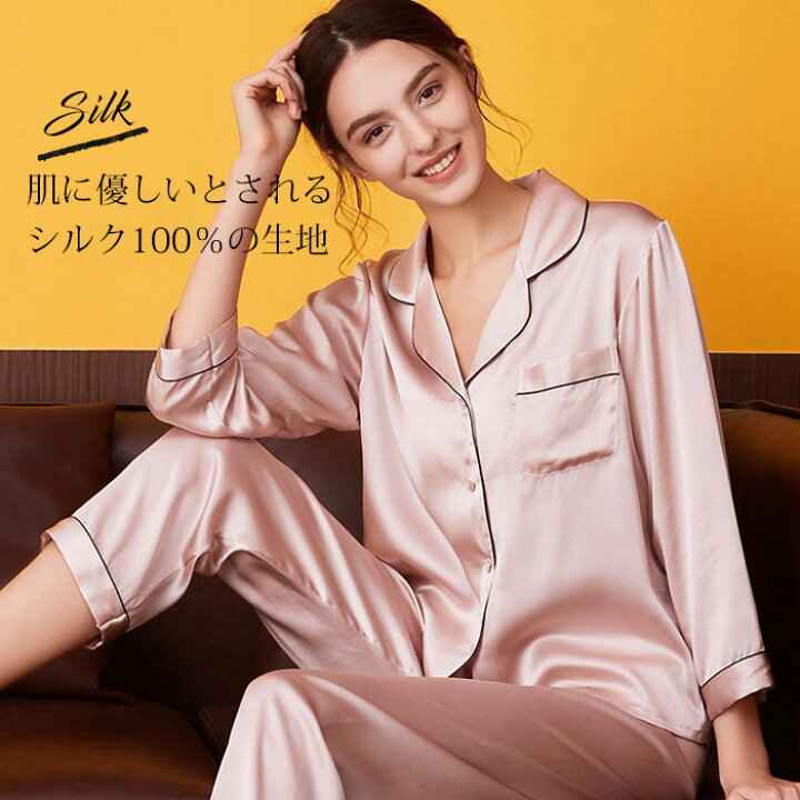 楽天市場】シルク パジャマ レディース シルク100% シルクパジャマ 