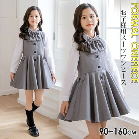 ＼3,840円 クーポンご利用で／女の子 ワンピース フォーマル ミモレ丈 子供 ジャンパースカート 袖なし フォーマルワンピ リボン付き キッズ プリーツワンピ 丸襟 オールインワン ロングワンピ ユニフォーム ひざ丈 生地 きれいめ 通園 入園 卒業 発表会 結婚式 記念日 即納