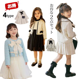 ＼7,400円 クーポンご利用で／女の子 フォーマルスーツ 2点セット キッズ ボレロ ワンピース リボン 4タイプ セットアップ 長袖 ワンピース マキシ丈 無地 セレモニースーツ 学院風 キッズ 制服 ジュニア 高級感 七五三 通園 受験 入園 卒園 結婚式 発表会 ドレス ピアノ