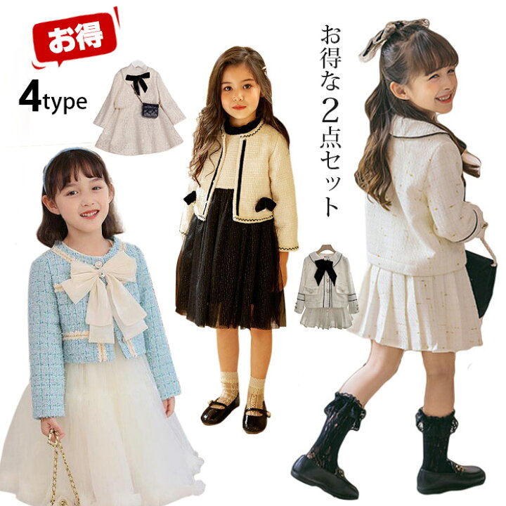 楽天市場】女の子 フォーマルスーツ 2点セット キッズ ボレロ  