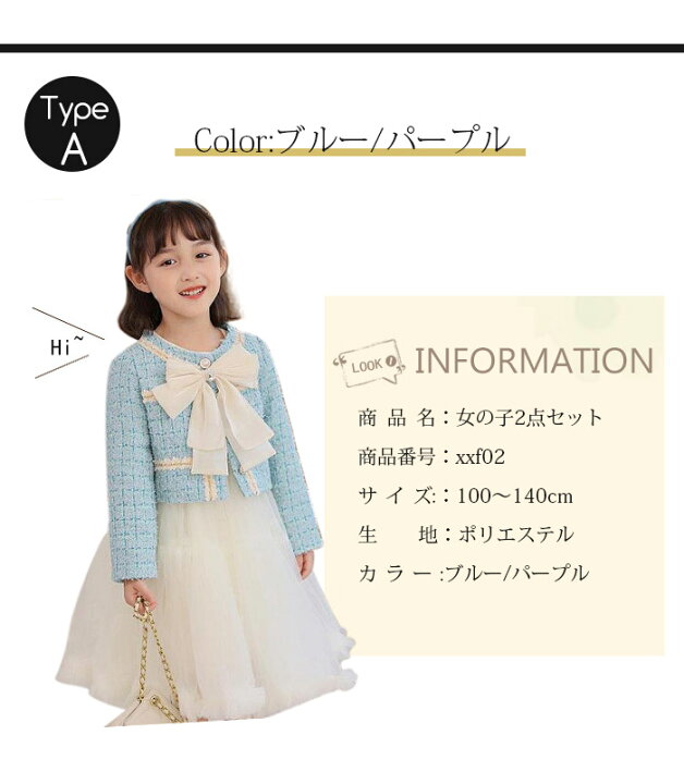 楽天市場】女の子 フォーマルスーツ 2点セット キッズ ボレロ 