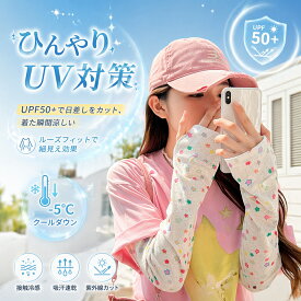 アームカバー UV レディース 腕カバー 冷感 ルーズフィット UVカット 冷感アームカバー キャンディ柄 星柄 ドット柄 UV手袋 指穴 くしゅくしゅ かわいい 手袋 運転用 自転車 アウトドア フェス 日よけ 紫外線対策 日焼け防止 袖カバー 冷房対策 パステルカラー 快適 通気 夏