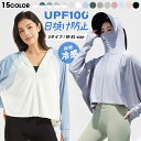 UV パーカー 冷感 -7℃ レディース 3タイプ ポンチョ 長袖 uvカット カーディガン ボリューム袖 ラッシュガード ケープ 指穴 コーディング ツバ 取り外し UPF50+ メッシュ 通気性抜群 ライトアウター 体型カバー トップス 吸湿 速乾 日焼け防止服