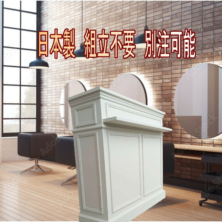 楽天市場】【楽天ジャンル限定SALE全商品10%OFF】レジカウンター 