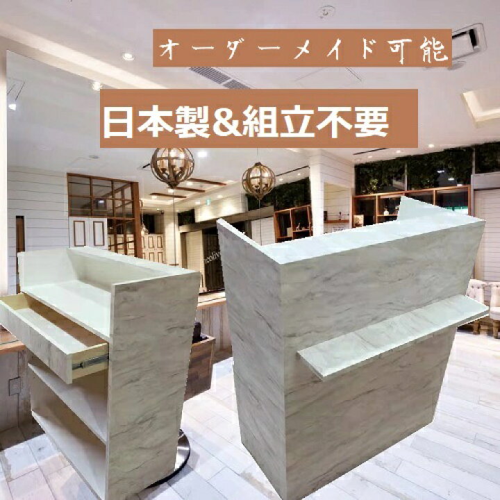 楽天市場】レジカウンター カウンター おしゃれ 大理石調 材質メラミン 