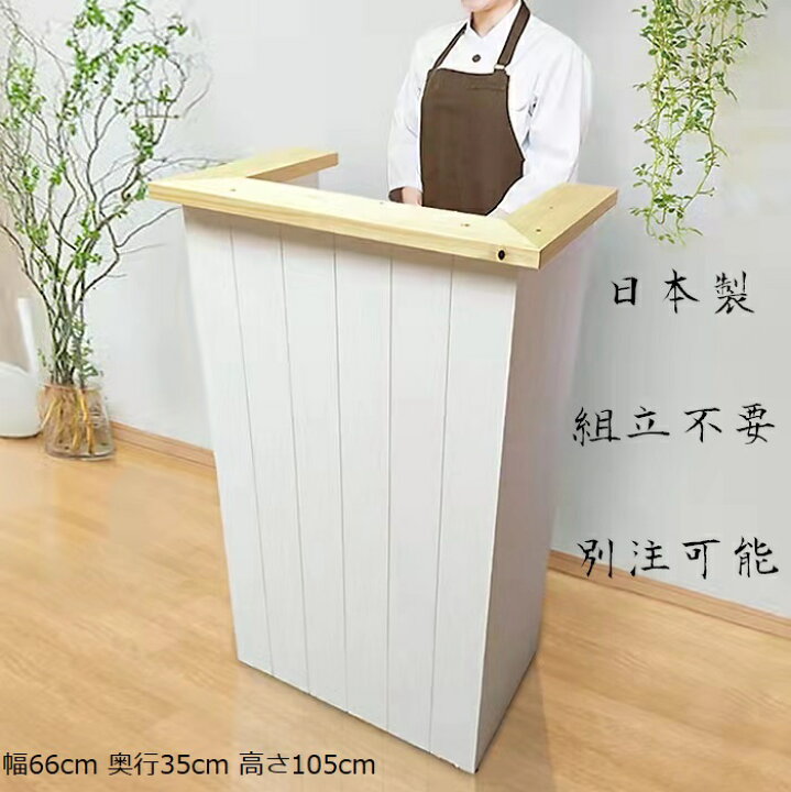 楽天市場】【楽天スーパーセール中全商品10%OFF】レジカウンター  