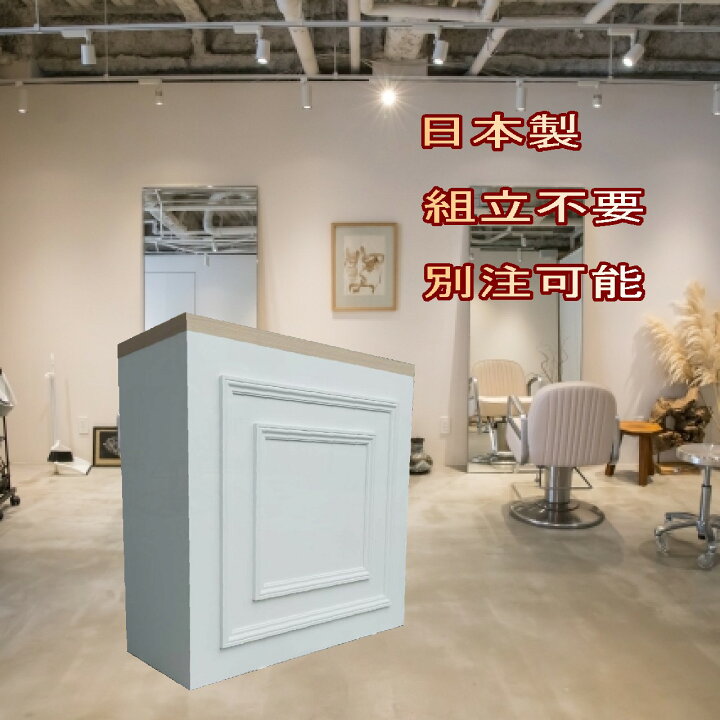 楽天市場】【楽天ジャンル限定SALE全商品10%OFF】レジカウンター 